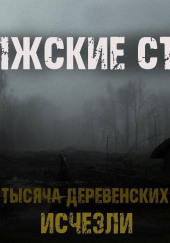 Таволжские стрижи